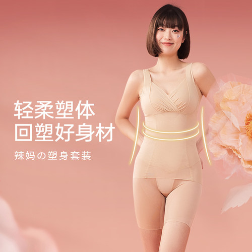 mamanstyle提臀收腹瘦腿塑身裤