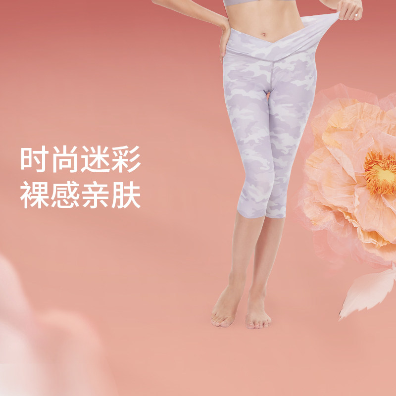 mamanstyle孕妇瑜伽裤七分裤托腹运动裤打底裤孕产妇裤夏薄款