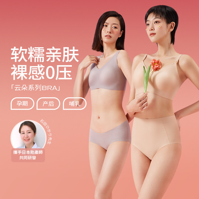 mamanstyle消臭零感哺乳内衣舒适聚拢防下垂孕妇文胸喂奶专用胸罩