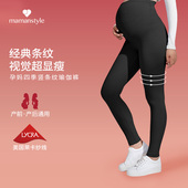 托腹裤 mamanstyle孕妇打底裤 鲨鱼裤 孕期外穿瑜伽裤 四季 款