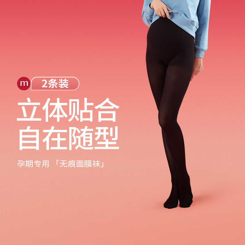mamanstyle孕妇打底袜春夏款孕妈大码无痕连体踩脚袜打底裤子薄款