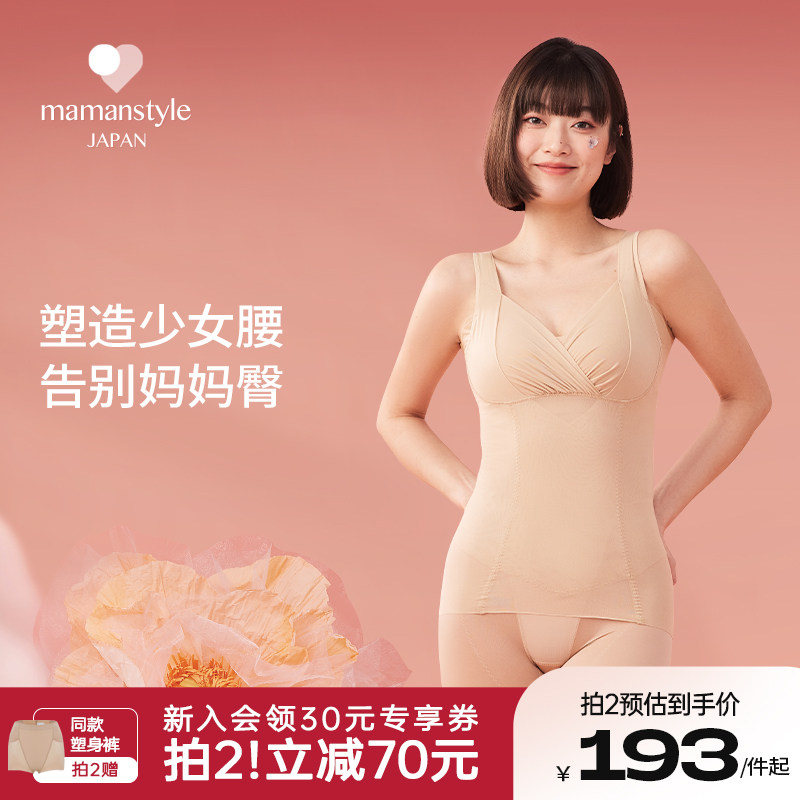 mamanstyle收腹提臀塑身裤产后修复塑形束腰骨盆带塑身裤收紧盆骨