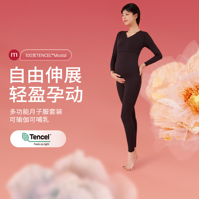 mamanstyle瑜伽哺乳衣秋冬加厚套装居家打底保暖产后喂奶月子服,孕妇装/孕产妇用品/营养,家居服套装,淘宝优惠券,粉丝福利购,淘宝优惠卷