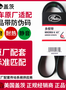 盖茨配奥迪A8L奔驰C63 CLS63 E63 ML63 S63 SL63电机皮带6PK2360