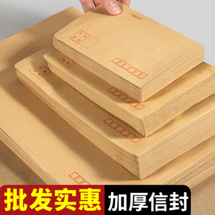 标准信封装 现金工资袋发票信件邮票邮局 空白信封纸实惠便宜批发经典 牛皮纸信封加厚可邮寄信封袋大容量巨能装