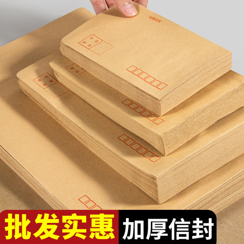 牛皮纸信封加厚大容量巨能装批发