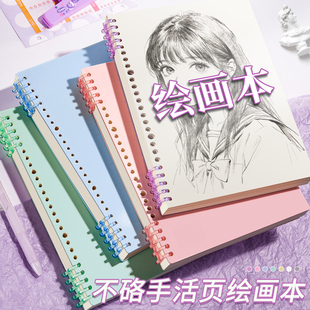 B5不硌手绘画本A4活页素描本高颜值莫兰迪风A5速写本学生彩色线圈画画本子加厚不透墨手绘画本儿童空白涂鸦本