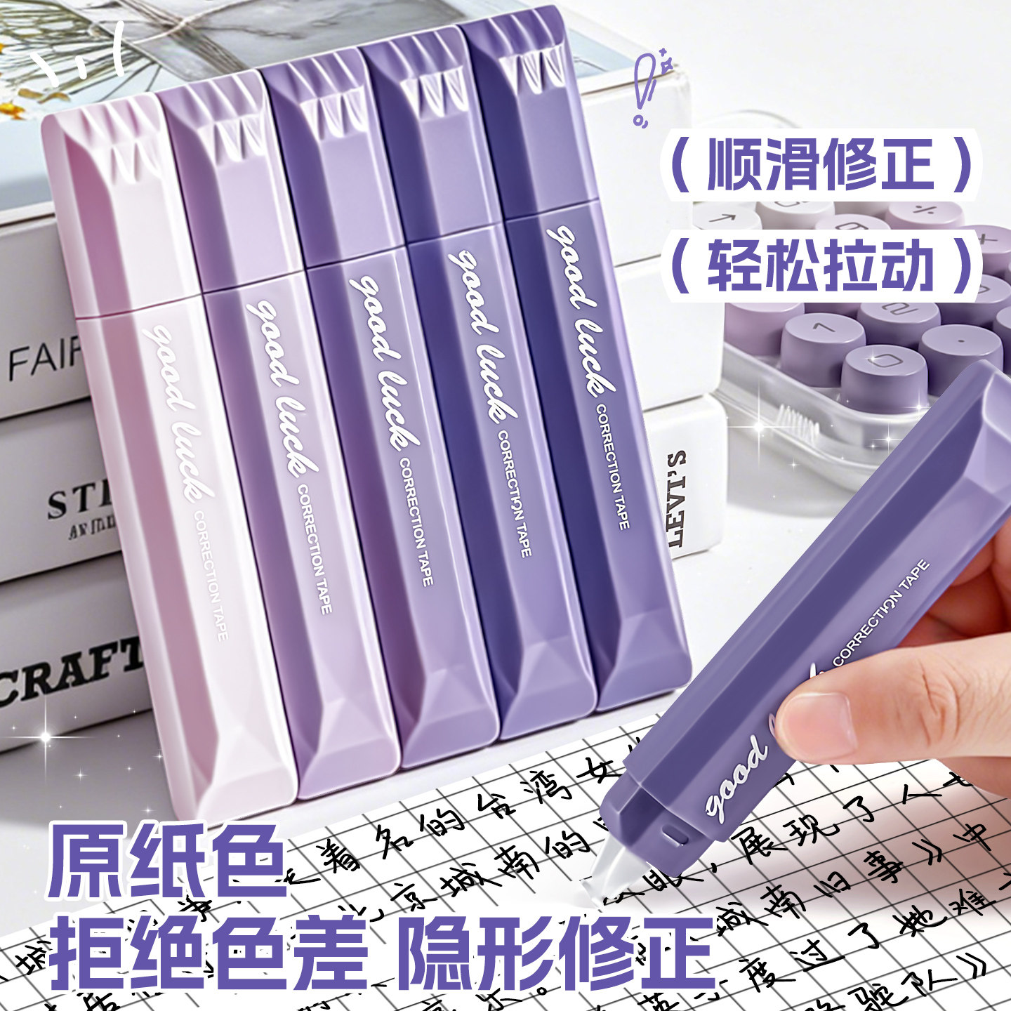 原纸色隐形修正带静音顺滑涂改带图片
