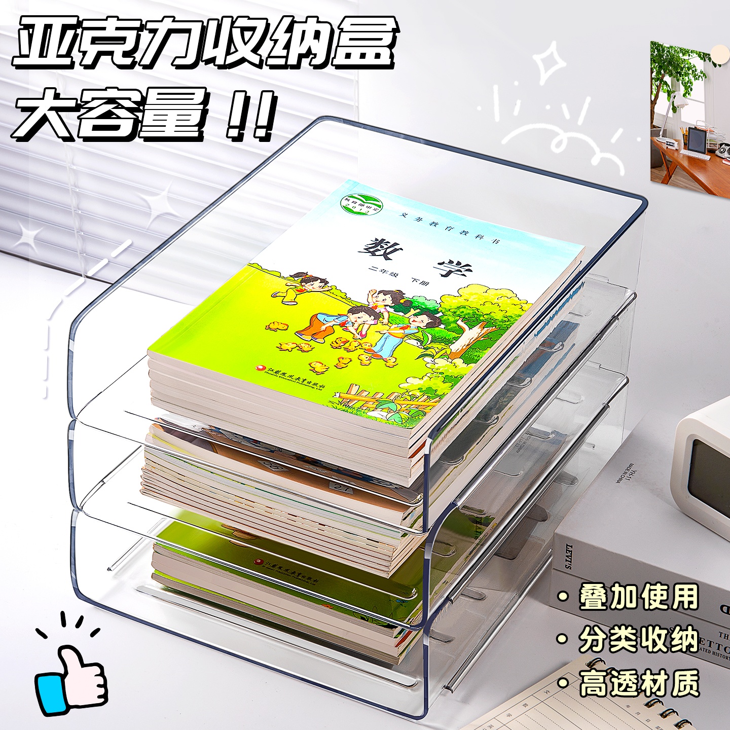 桌面收纳盒透明亚克力置物盒多层