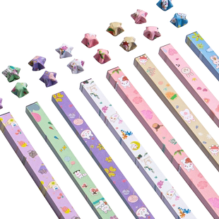 星星折纸条折星星专用纸条高颜值可爱卡通折星星彩纸便宜批发五角星幸运星折纸儿童手工diy创意礼物送许愿瓶