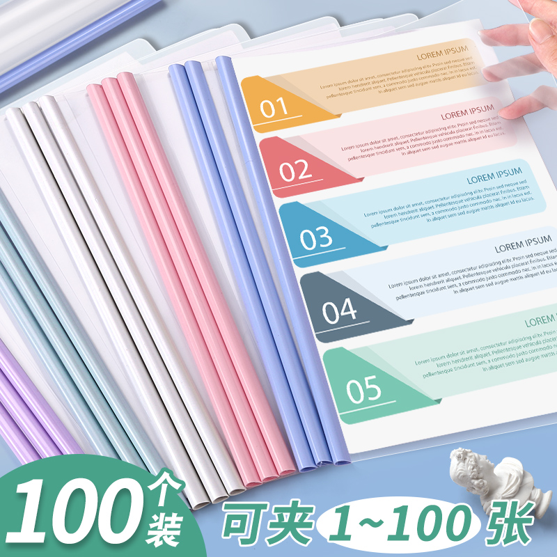 抽杆夹A4拉杆夹透明水滴杆文件夹莫兰迪学生文具大容量资料夹卷子试卷收纳册办公用品塑料夹档案报告分类夹子怎么看?