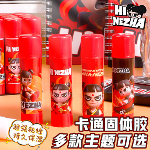 哪吒固体胶大容量胶棒高粘度强力胶水儿童DIY手工美术作品胶带顺滑耐用不断胶幼儿园奖励小礼品办公文具用品