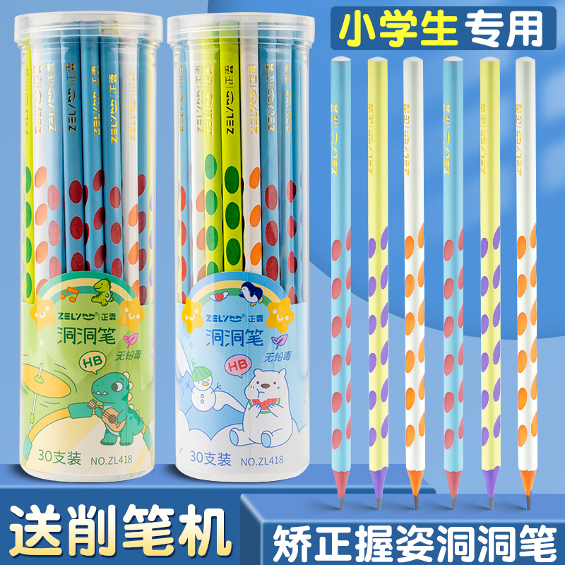 洞洞铅笔小学生写字专用矫正握姿