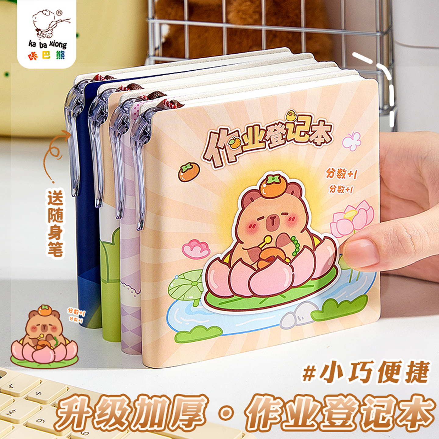 作业登记本皮面作业记录本笔记本