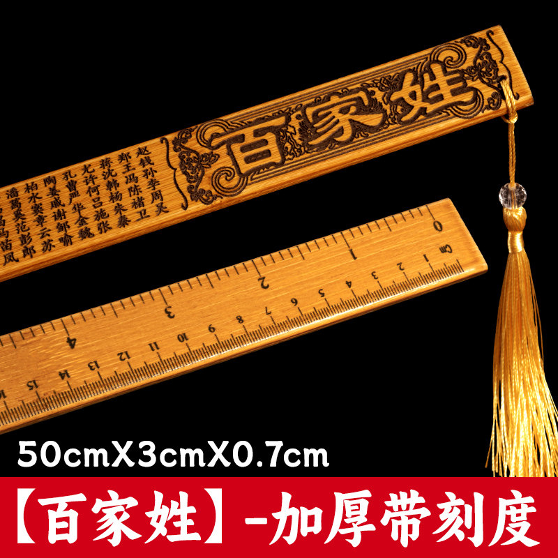 教鞭老师专用教条带刻度家用教尺硬竹条加厚坚固耐用戒条竹板儿童管教棒小学生论语弟子规劝学三字经家规家训