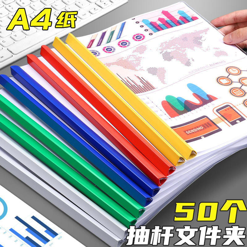抽杆夹a4资料夹透明水滴拉杆夹