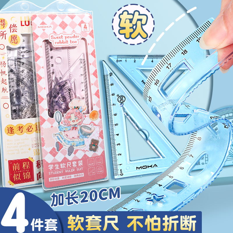 软尺四件套可弯曲安全不易折断