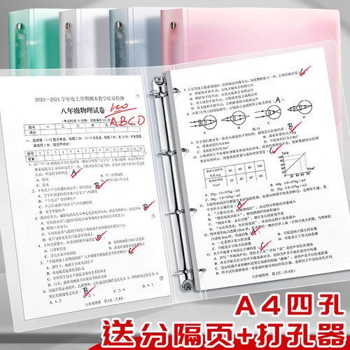 四孔活页夹A4文件资料分类收纳夹