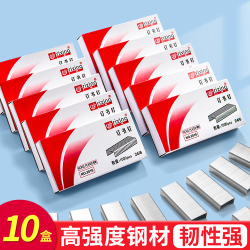 加厚不锈钢大容量订书钉订书针
