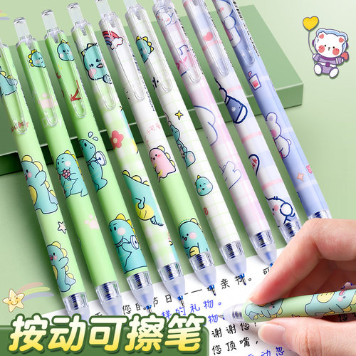 易擦复写笔顺滑流畅按动可擦笔