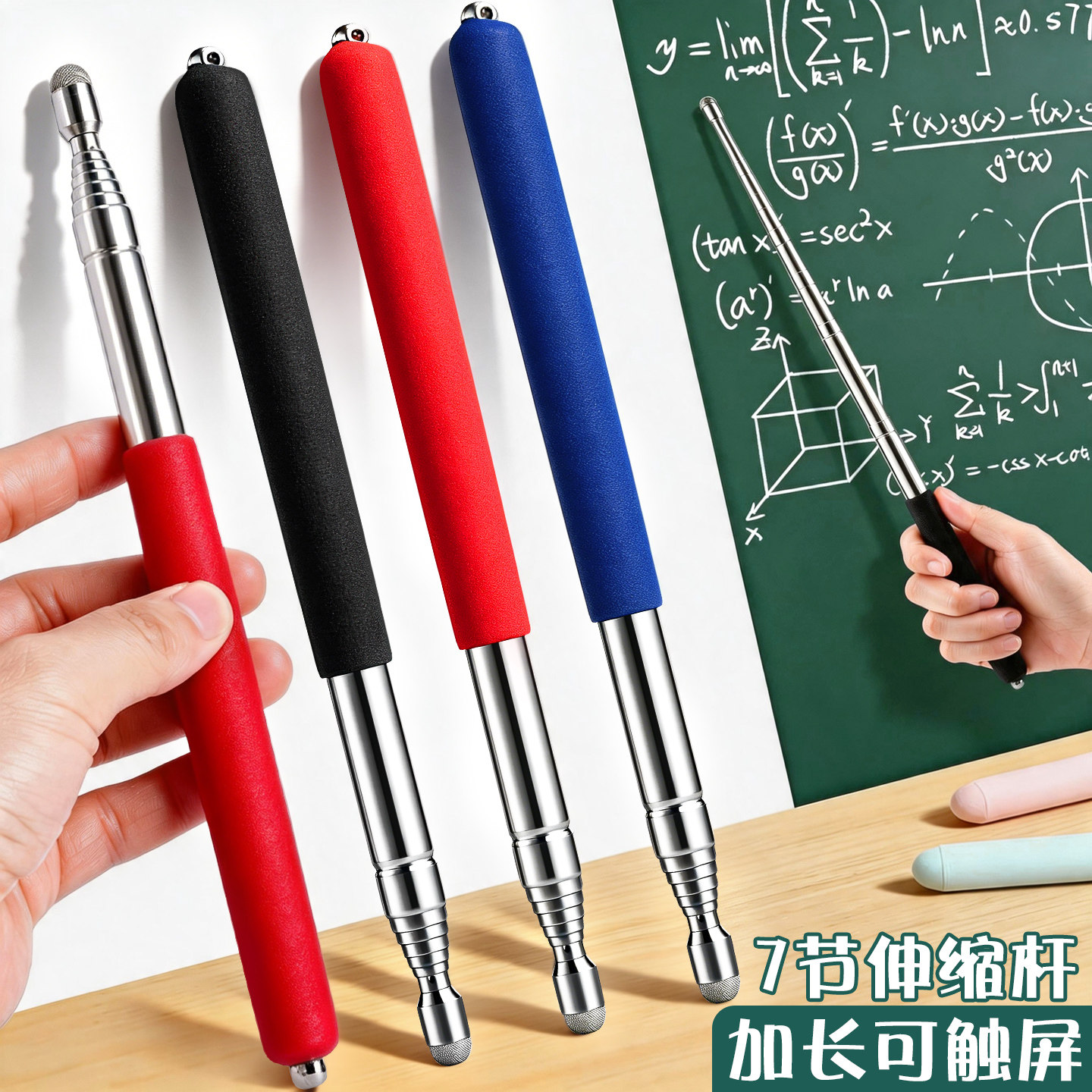 可伸缩教师专用上课演讲导游旗杆图片