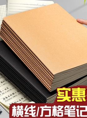 牛皮纸笔记本16k加大加厚横线记事本便宜批发a5网格本可双面书写不易透墨空白本学生专用米黄护眼纸张练习本