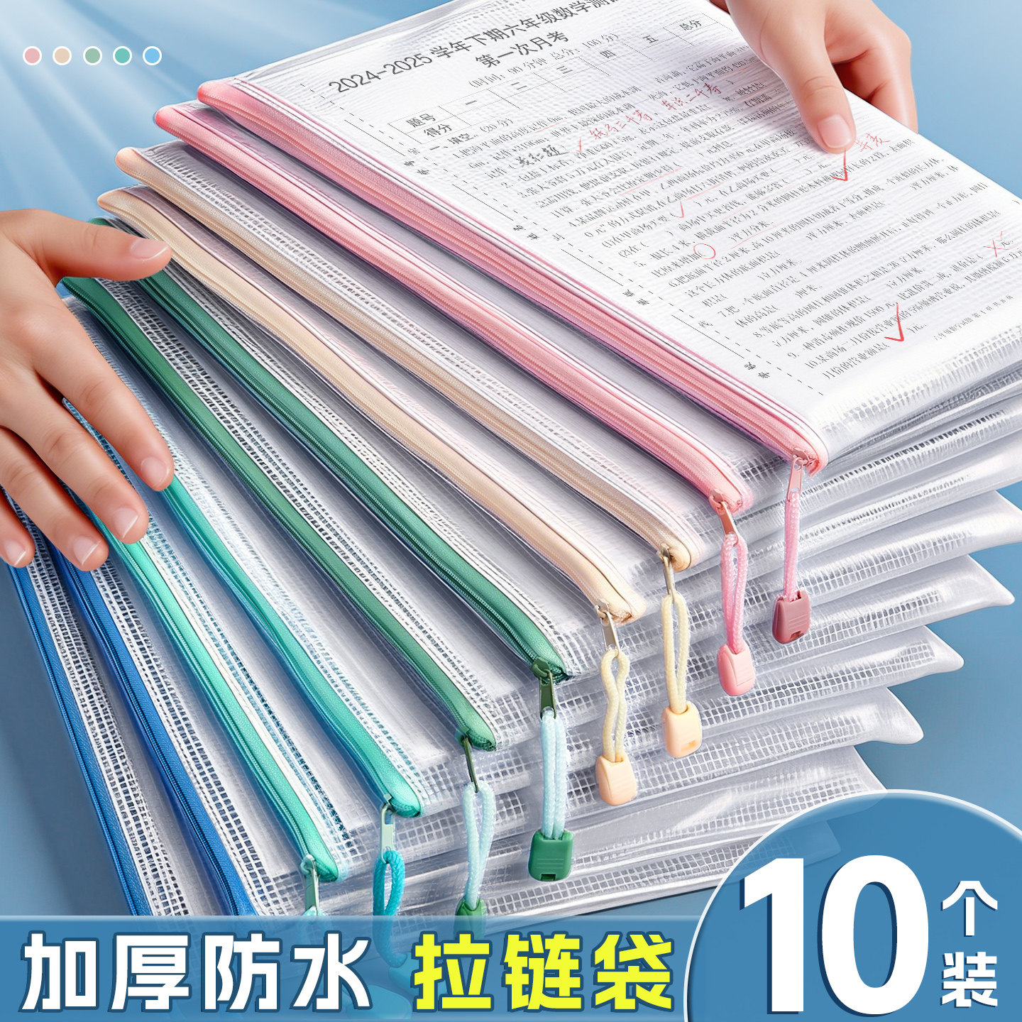 拉链文件袋A4加大加厚资料袋A5网格透明防水收纳袋中小学生科目试卷分类文具袋商务办公整理收纳票据资料袋子