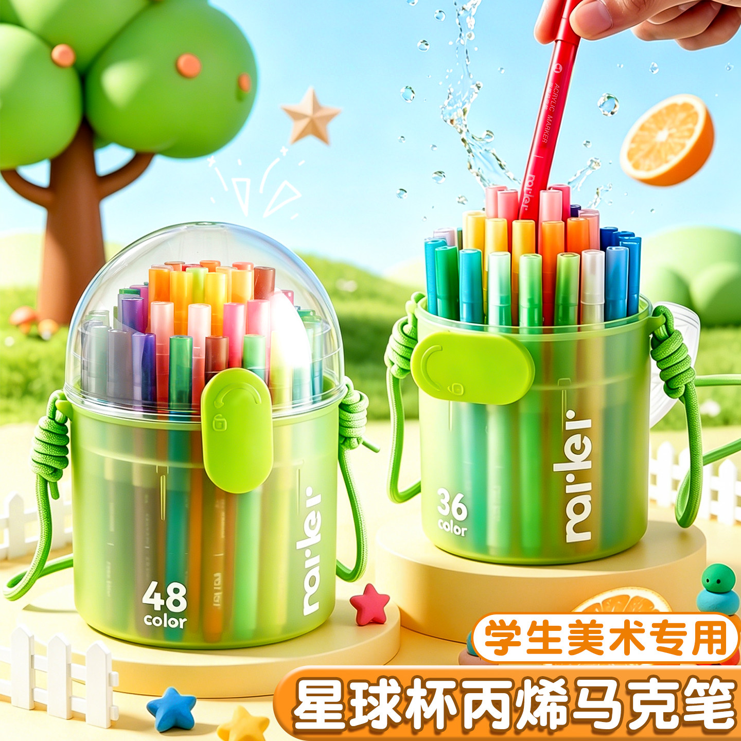 星球杯丙烯马克笔不透色可叠色图片