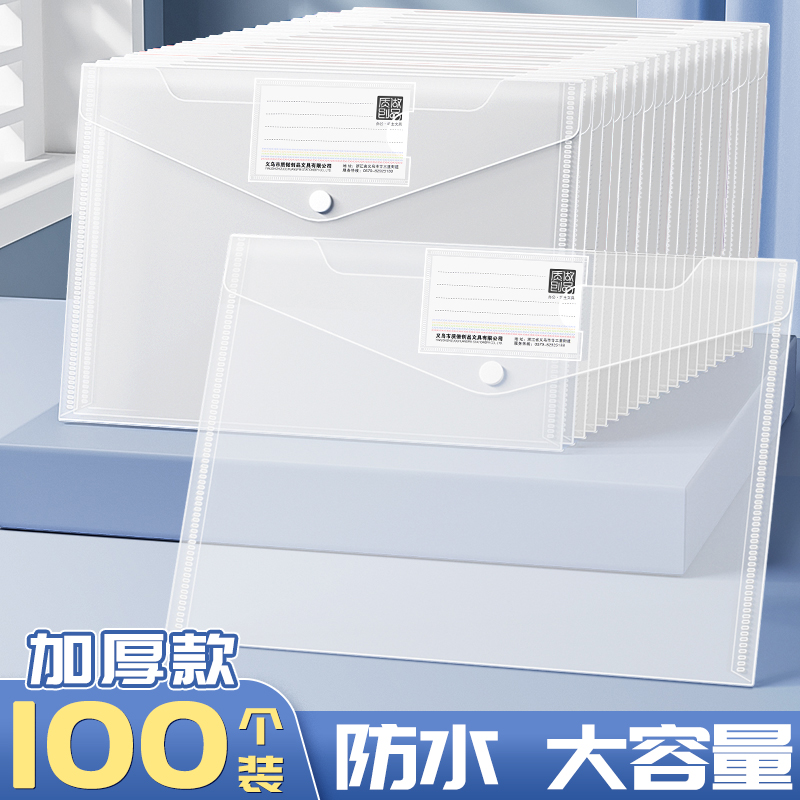 A4文件袋收纳袋大容量加厚资料袋
