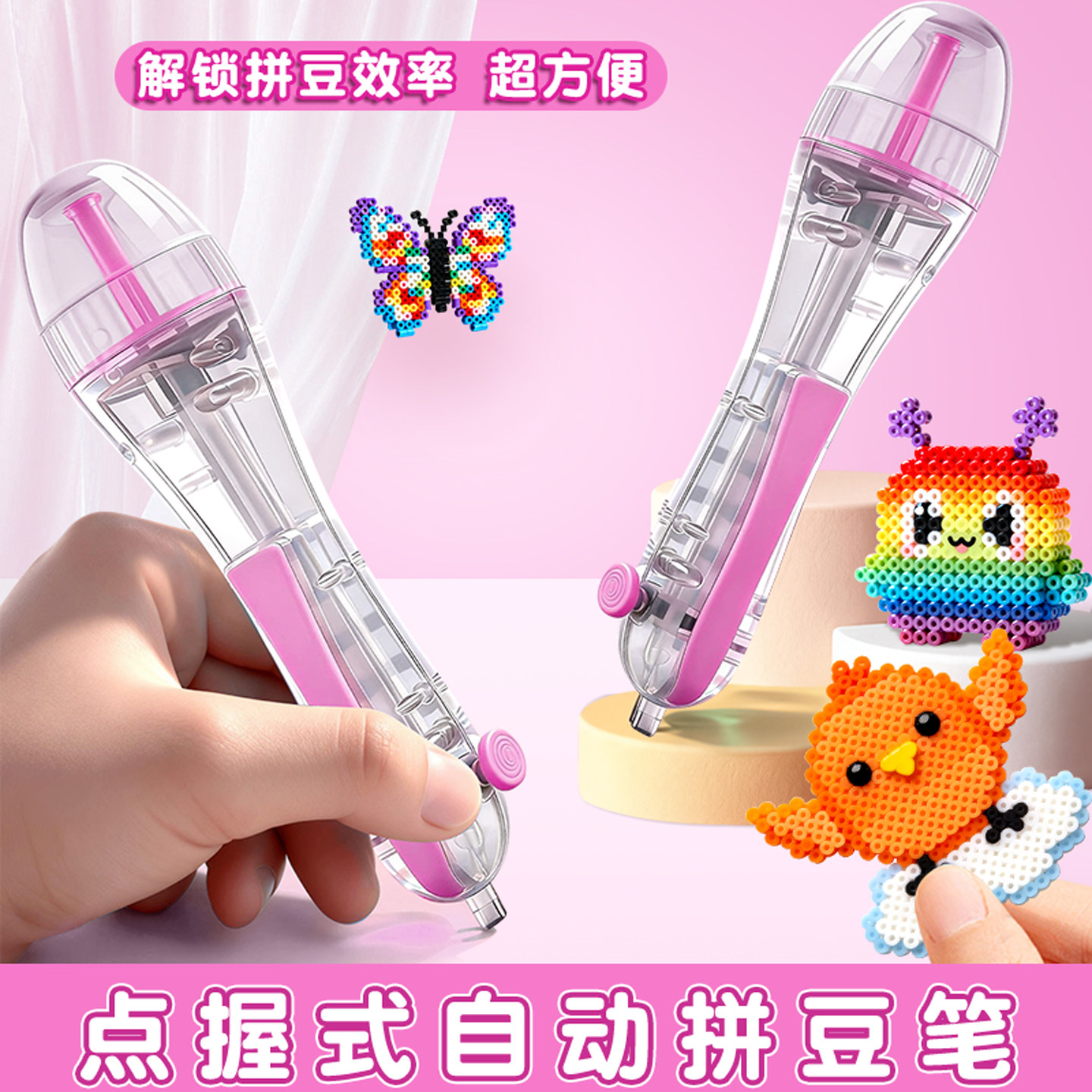 自动拼豆笔儿童手工DIY拼豆豆玩具神器2.6mm小豆专用省力辅助工具,玩具/童车/益智/积木/模型,拼豆/拼豆工具,淘宝优惠券,粉丝福利购,淘宝优惠卷