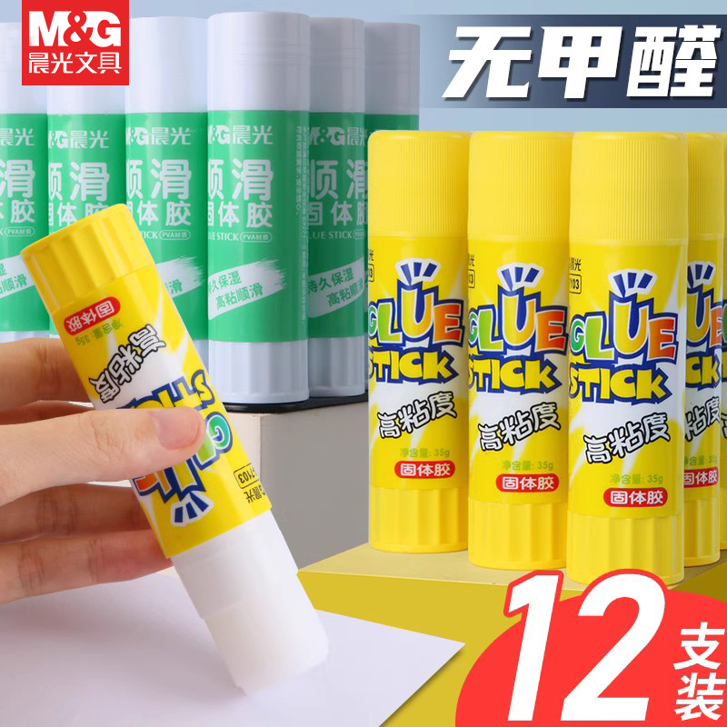 晨光固体胶高粘度无甲醛diy手工