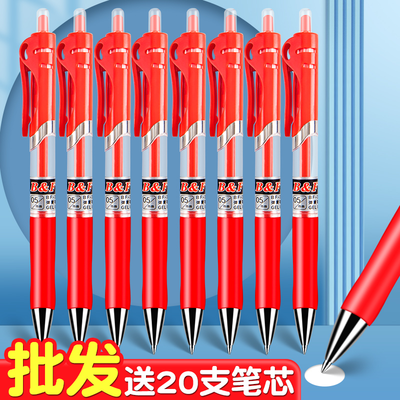 大容量速干批发红笔书写顺滑流畅