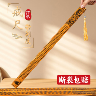 戒尺老师专用教鞭带刻度家用教尺硬竹条加厚坚固耐用戒条竹板儿童管教棒小学生论语弟子规劝学三字经家规家训