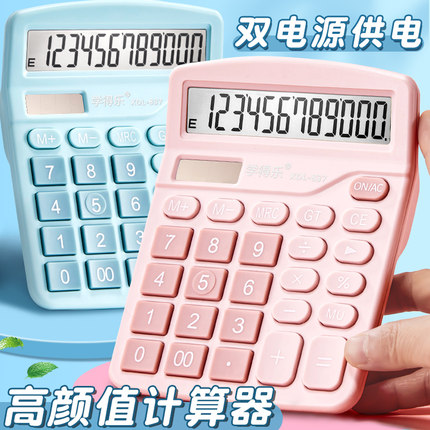 计算器会计专用语音款办公用品太阳能电池双电源两用多功能个性小型计算机可爱创意学生高颜值考试桌面计算器