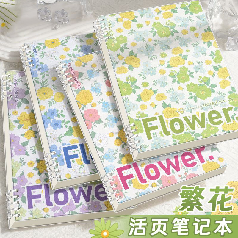 b5加厚活页本高颜值繁花A5笔记本图片