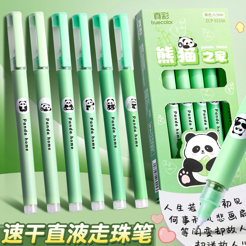 直液式走珠笔速干不脏手中性笔顺滑流畅不断墨签字笔中小学生专用0.5mm大容量水笔高颜值可爱卡通黑色刷题笔,文具电教/文化用品/商务用品,中性笔,淘宝优惠券,粉丝福利购,淘宝优惠卷