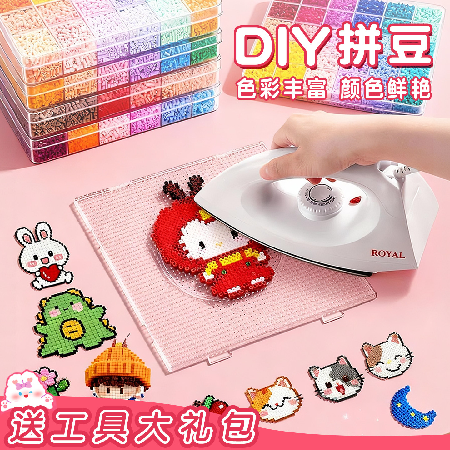 拼豆材料包全套拼豆豆套装手工DIY工具立体融合笔熨斗补充包彩色创