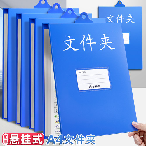 A4悬挂式文件夹加厚大容量资料夹