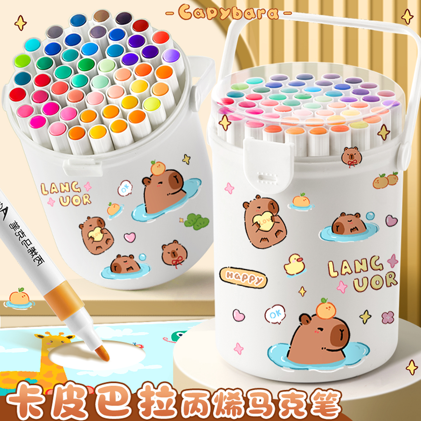 丙烯马克笔可水洗不透色可叠色