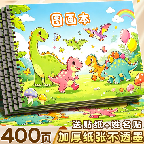 儿童图画本A4可爱卡通线圈画画本