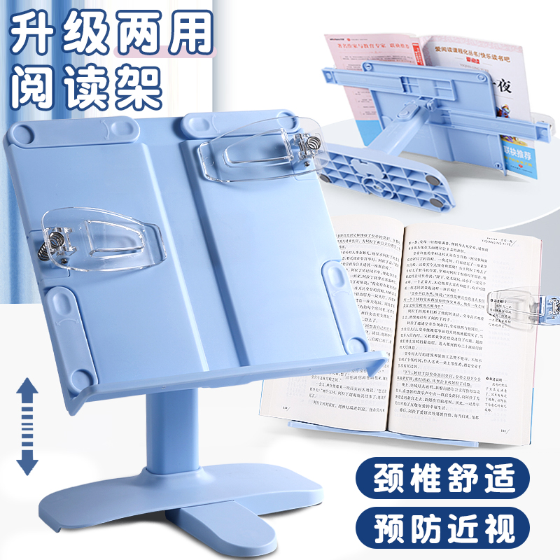 儿童阅读架小学生看书支架可调节