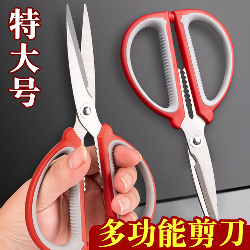 特大号剪刀不锈钢剪子加厚刀刃