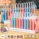 计数器儿童珠算架小学生专用数学教具5位9档12行13行一二年级加减法算术启蒙学习算盘珠心算益智玩具计算架子