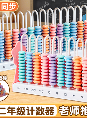 计数器儿童珠算架小学生专用数学教具5位9档12行13行一二年级加减法算术启蒙学习算盘珠心算益智玩具计算架子