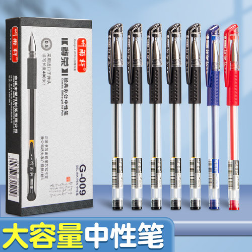 60中性笔学生考试专用笔
