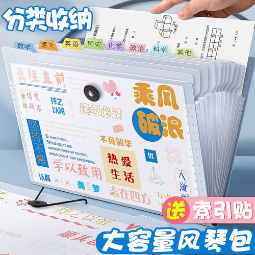 多层透明插页风琴包大容量巨能装