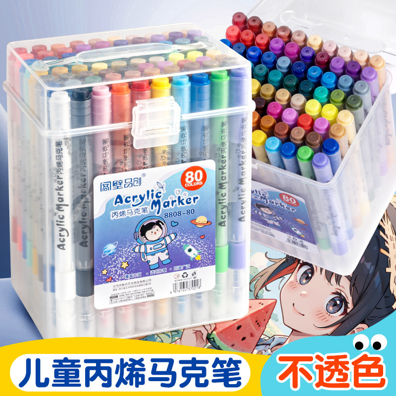 马克笔小学生专用可水洗画画笔不透色可叠色水彩笔儿童diy绘画涂鸦笔