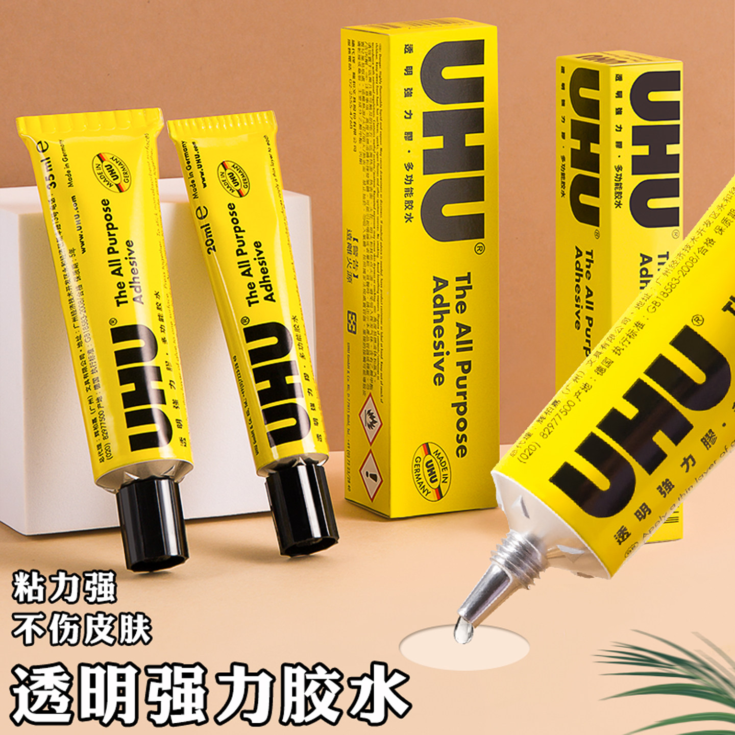 胶水德国原装进口透明强力胶水手工diy木工胶纸质皮革模型金属玻璃塑料万能胶多功能高粘度不伤手耐用透明胶