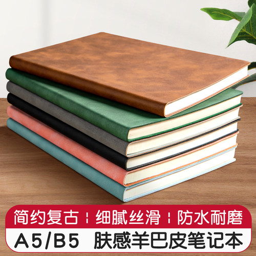 高颜值简约复古加厚羊巴皮笔记本