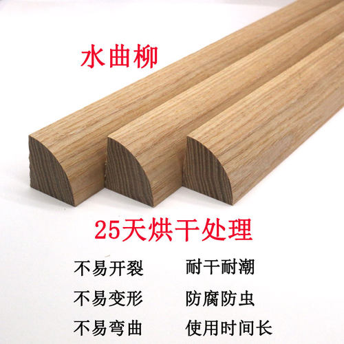 实木圆弧角包角线条四分之一圆内衬填充条圆弧瓦片圆收口线